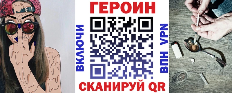 ГЕРОИН VHQ  как найти наркотики  МЕГА как зайти  Бабаево 