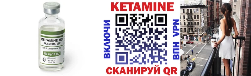 КЕТАМИН VHQ  купить закладку  kraken ССЫЛКА  Бабаево 