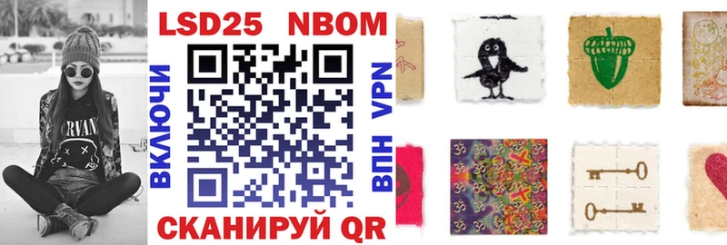 Марки NBOMe 1,5мг Бабаево